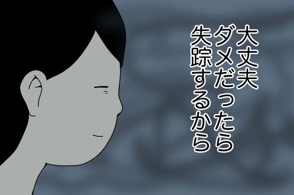 「専業主婦だから私がやらなければ」気負い過ぎ疲れ果てたどん底期を救った、環境の変化 by ユーラシア