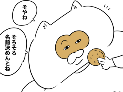 個性的にしたいけど、“キラキラネーム”はちょっと…。優柔不断な僕が一番悩んだ「命名」 by 吉本ユータヌキ