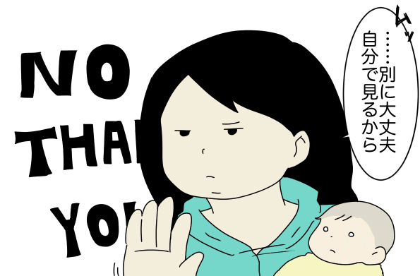「赤ちゃんの面倒は私が見るんだから!」産後のガルガル期、今となっては…本当にすみません by ユーラシア