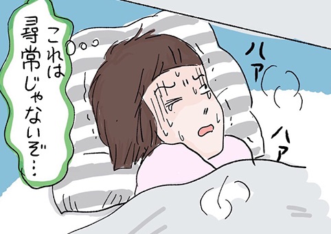 命の危険を感じるほど痛い!! 産褥期の私を襲った激痛の原因は、まさかの〇〇〇ガマンだった by マルサイ