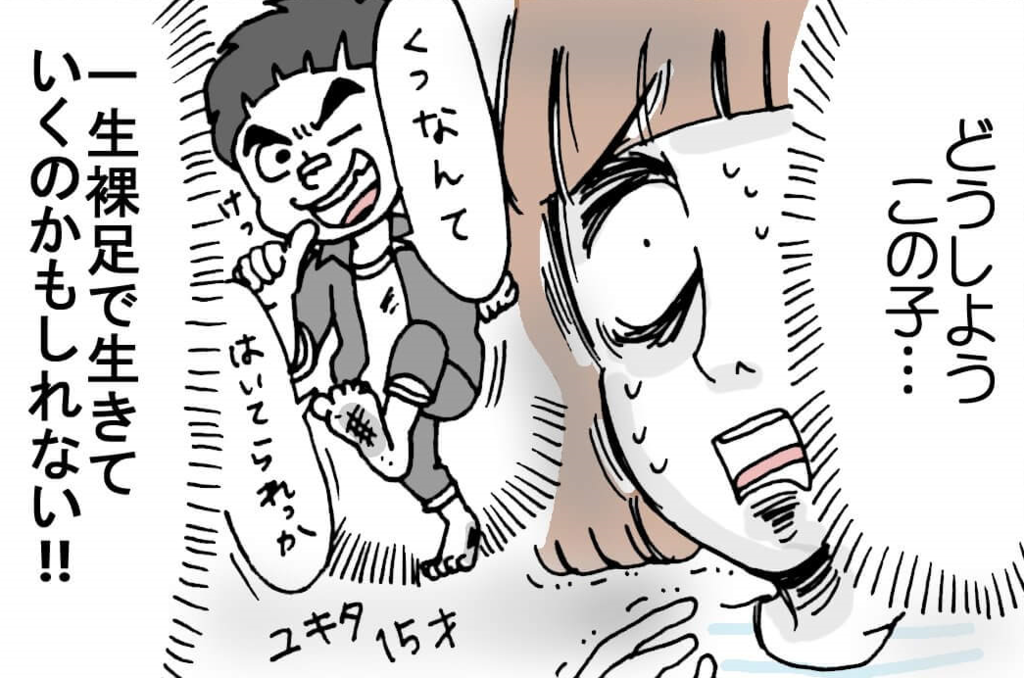 号泣! 逃亡!!…靴を履かせるのってこんなに難しいことなの!? イメージ向上作戦で“靴チャレンジ”大成功! by ユキミ
