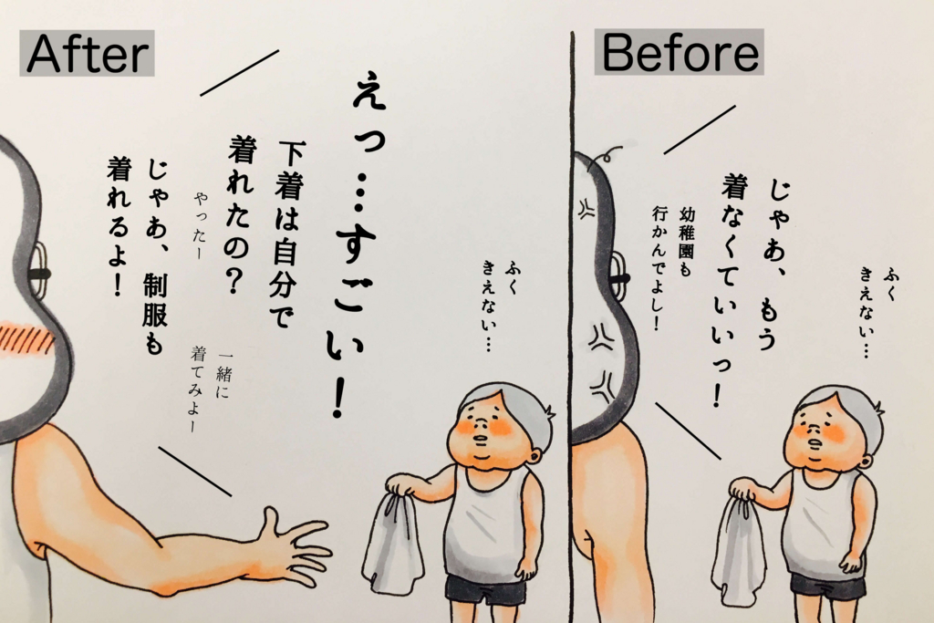 子育てに楽はない。母の言葉を胸に、我が子たちを盛り上げる合コン相づち作戦 by もものしか