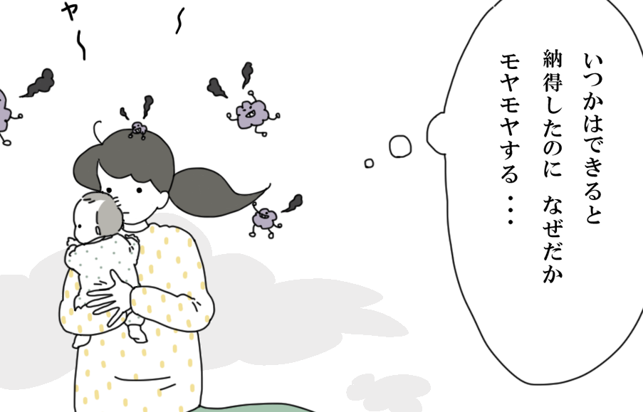 わかるー!の一言で心が晴れやかに。欲しかったのは「理解や解決」じゃなくて「共感」でした by ナナハル