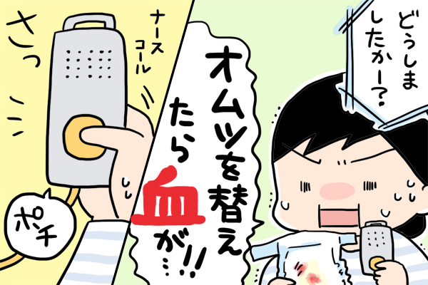 育児0歳 育児0歳