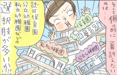 道一本隔ててサービスが違うことも!住む場所探しで知っておきたい子育て環境チェックポイント by うだひろえ