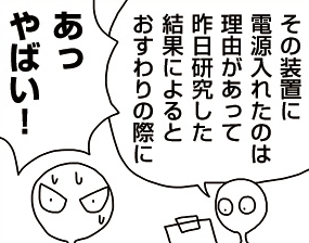 「反射運動」の装置は残しておいたほうがいい?赤ちゃんの中の人たちの模索は続く by EMI