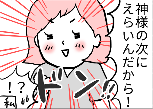 「妊婦さんは神様の次にえらい!」職場の先輩の言葉、その真意とは by モチコ