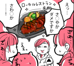 中身が赤いハンバーグってダメ!? 妊婦向け講座で静岡県民の心がひとつになったソウルフード by 笹吉