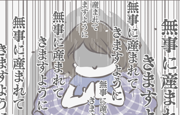 気合い入れすぎて大事なことを伝え忘れたー!! 義両親との安産祈願でやらかしたこと by チッチママ
