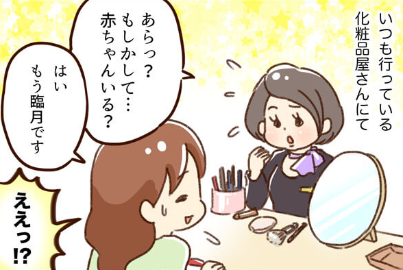 妊娠中、初めてされた「気遣い」は一生忘れることはありません! by ゆむい