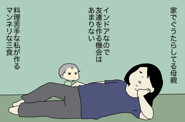 「一日中、畳の目を読んでるよ!」息子に言われるそんな将来…これでいいんだろうか、私!? by ユーラシア