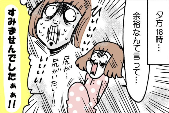 ガッツーーーン!!!余裕ぶっていた私に、彗星のごとくやってきた夕方18時の激しい陣痛 by ユキミ