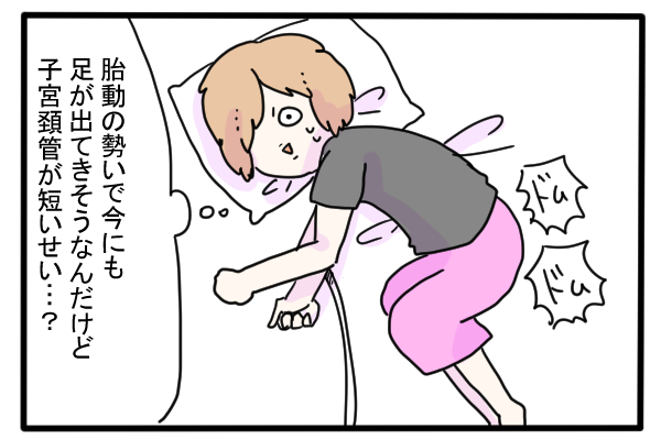 もう無事に生まれてくれるだけで御の字 逆子と言われ入院生活が走馬灯のように駆け巡る By トキヒロ ゼクシィbaby 妊娠 出産 育児 みんなの体験記
