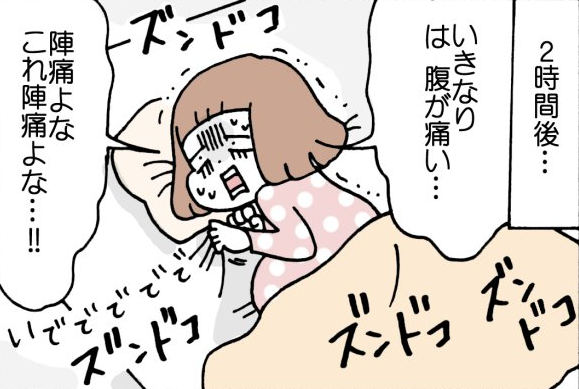 今夜はない…と思ったら急にやってきた陣痛! 痛みに耐えるひとりの夜、BGMはまさかの『Bad Day』… by ユキミ
