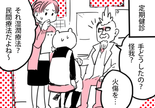 「産む」準備ばかりで、「育てる」準備はできてなかった。正産期に言われた医師からの指摘 by 笹吉