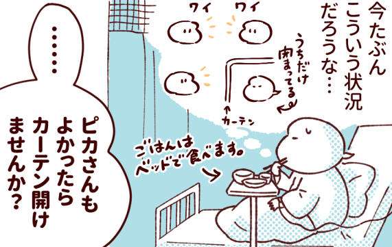 程良いおしゃべりと個人の時間…「公私バランス型」病室が、切迫早産入院のよい気分転換に by pika
