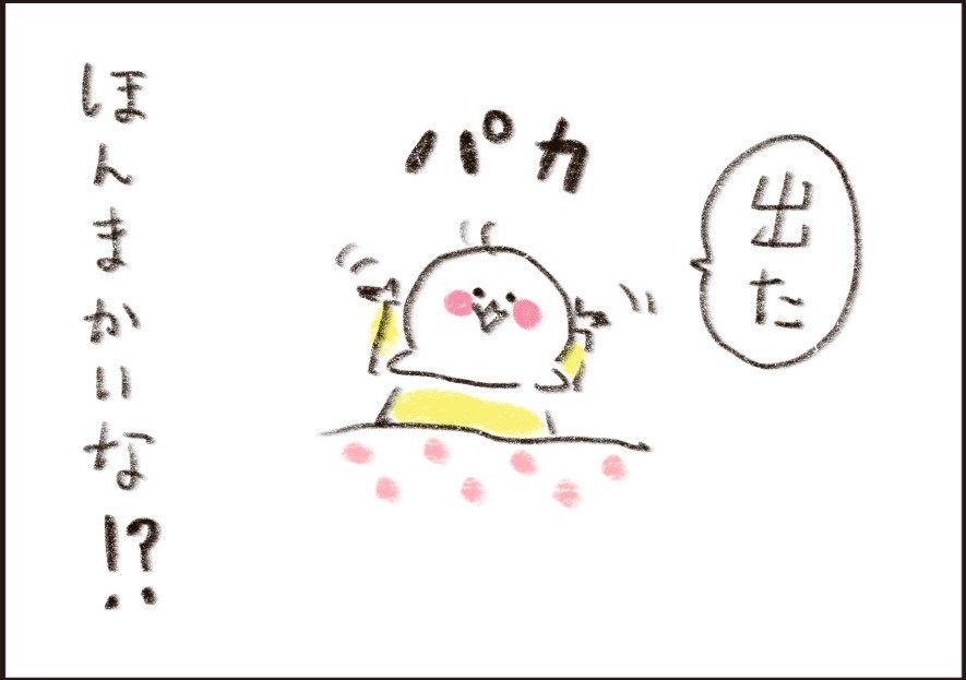 「かたーいとこにきて、ドドドってぢしんがきて…」ほんまかいな!?長男の怪しい胎内記憶 byやまもとりえ