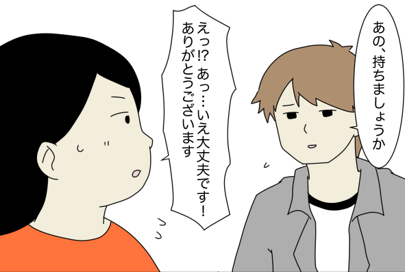 親切にされることに不慣れだったけど…勇気を出して声をかけてくれた<ヒーロー>に感謝を! byユーラシア