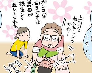子どもの力を信じて見守るしかない!股関節形成不全で誕生した我が子のその後 by まきりえこ