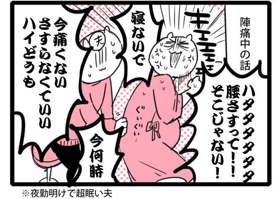 叫んじゃうのも仕方ない!痛いものは痛い!!!出産で一番痛かったのは… by 笹吉