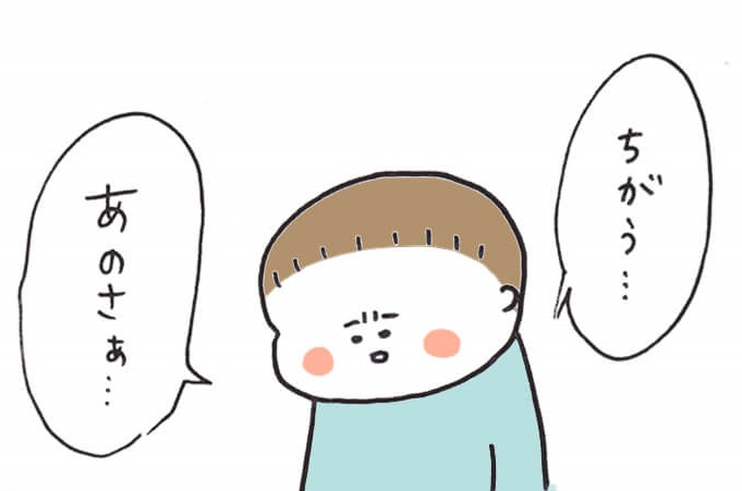 幼稚園に行きたくないと泣きながら訴えてきた息子。迷いながらも休ませてみて気づけたこと by ヒビユウ