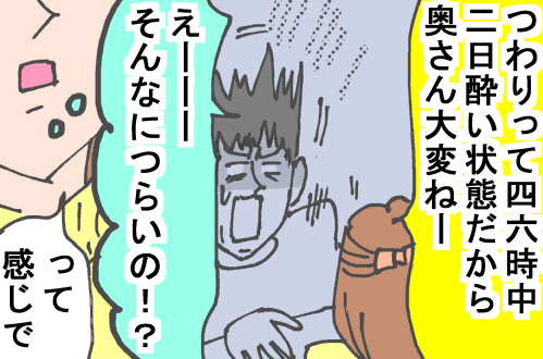 身も心もとっても辛い(泣)!実感できないパパに伝えたい、「つわり」のこと by 園田花ヨウ