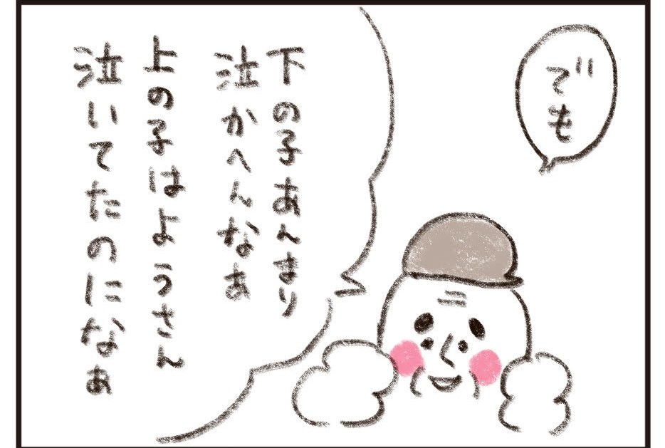 「上の子はようさん泣いてたのに、下の子は」下の階に住んでるおじいちゃんの言葉に…。byやまもとりえ