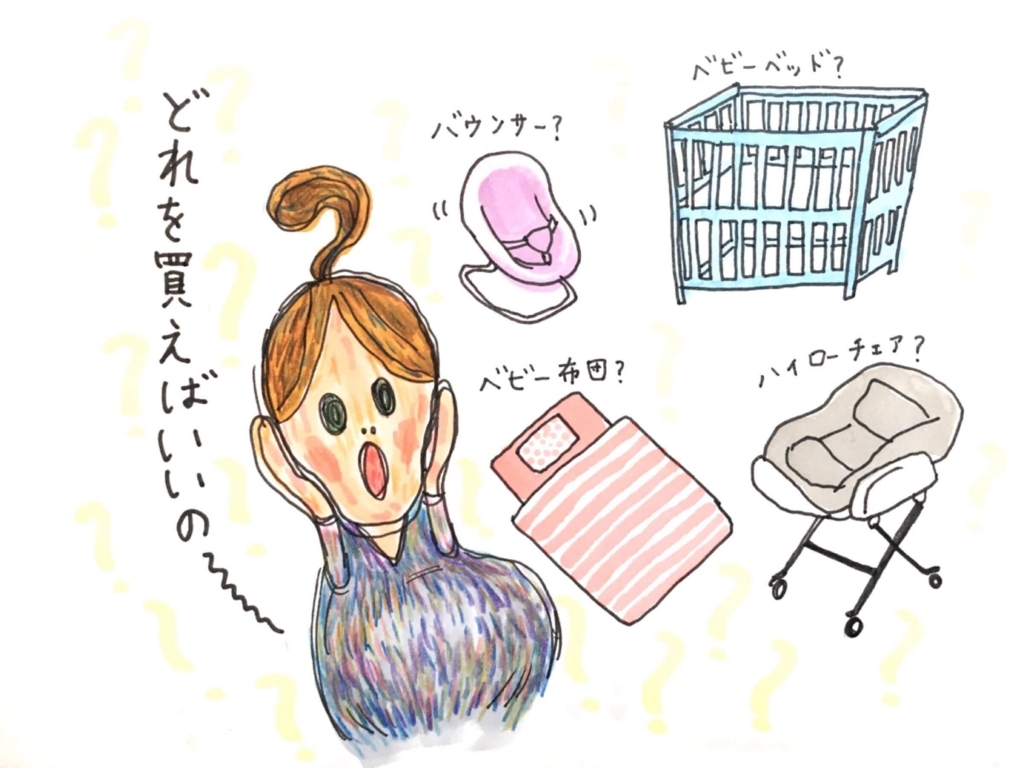 ベビーグッズは 必要 ではなく 便利 なもの 産前準備の迷いが消えたアドバイス By ハナウタ ゼクシィbaby 妊娠 出産 育児 みんなの体験記