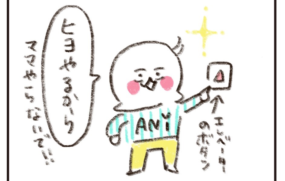 「ボクもう泣かないって決めたんだよ」長男のお兄ちゃん魂が爆発?でも、やっぱり…… byやまもとりえ