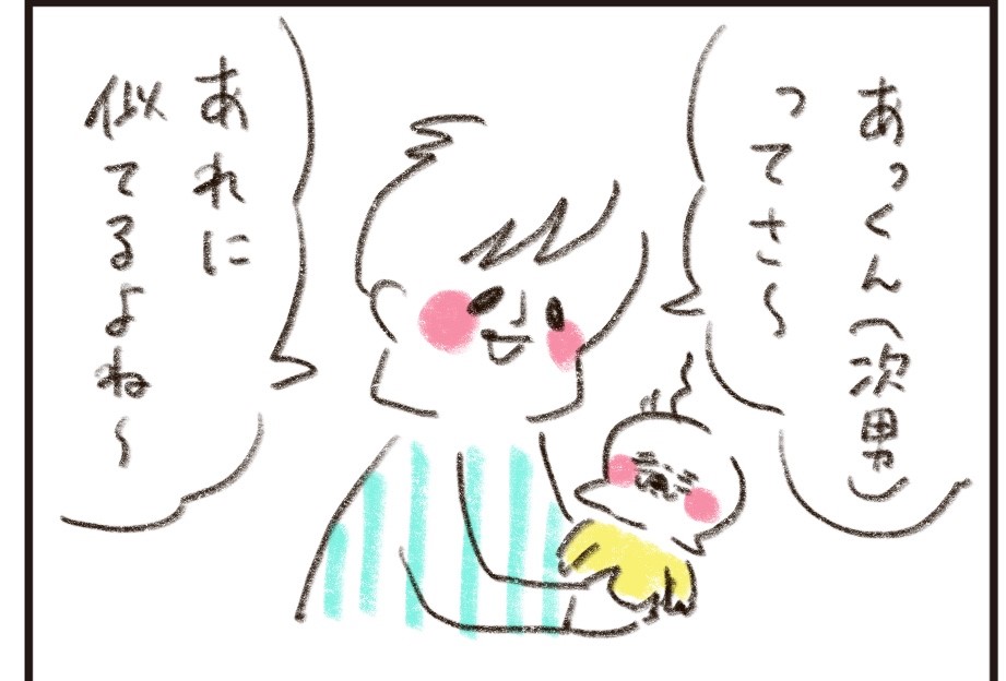 「次男って”あれ”に似てるよね。芸能人の~」「はい、ストップ」ダンナの親バカ発言に速攻ダメだし byやまもとりえ