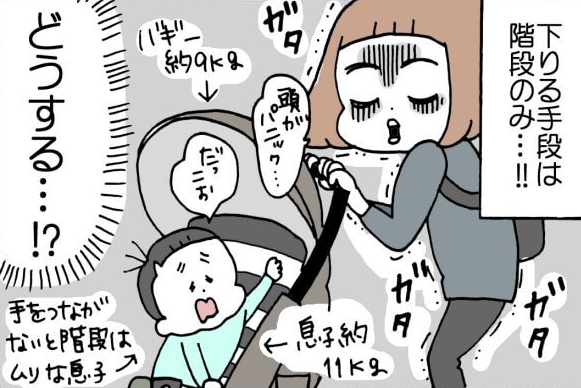 重量タイプのベビーカーで移動中に、エレベーター点検・・・どうする、私!? by ユキミ