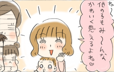 ママ友の「他の子もみんなかわいく思えちゃう」発言に驚き! 『かわいいの容量』に思うこと by うだひろえ