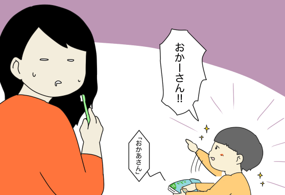 「ママ」という響きに憧れ、呼びかけていたのに…息子はあっさり「おかーさん」!? by ユーラシア