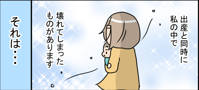 産前の自分が見たら驚愕するかも!産後変わったことといえば… by きのかんち