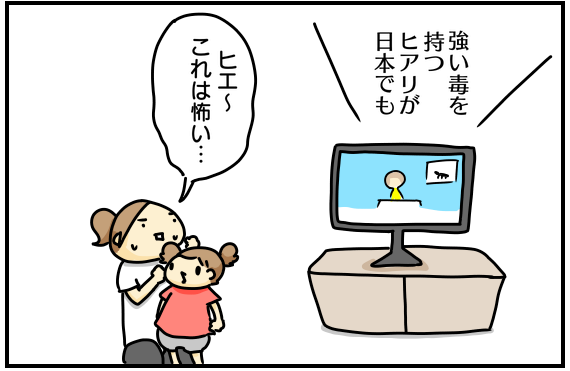 外遊びの季節。危険な虫には注意! by チカ母