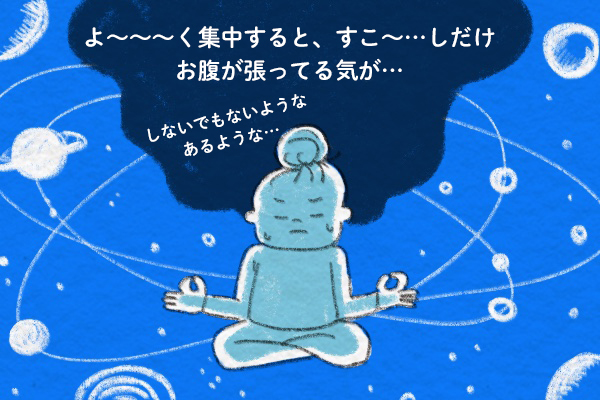 何もかもが妊娠超初期症状に思えてくる 赤ちゃん待ちモード全開だったあの頃 By やまぎしみゆき ゼクシィbaby 妊娠 出産 育児 みんなの体験記