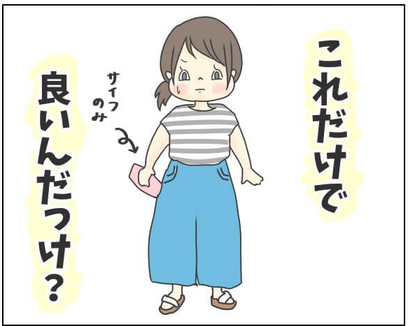 はじめてのひとり時間は、そわそわしっぱなし! by チッチママ