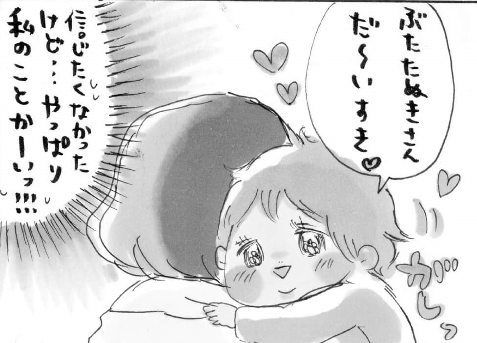 え?ぶたたぬきさんって私のことー!? 3才児は容赦しない! by まつざきしおり