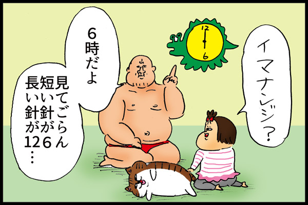 〇〇は何色?今何時?1日に何度も繰り返される3歳娘からの質問。どう答えればいいのか… by ヤマモト