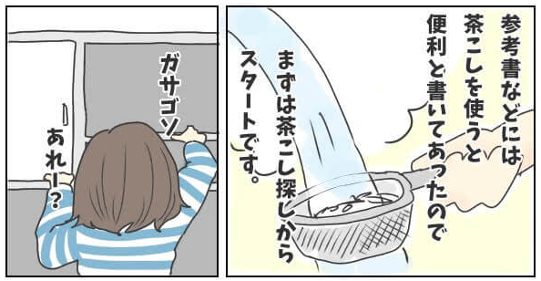”しらすの塩抜き”に大奮闘!離乳食作りは工夫が必要! by チッチママ