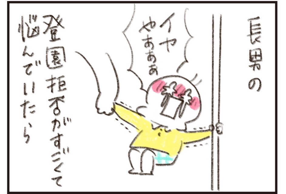 長男の登園拒否が霞むレベル!?姉と義姉の武勇伝で「大丈夫よ」に「全然大丈夫じゃない!」 byやまもとりえ