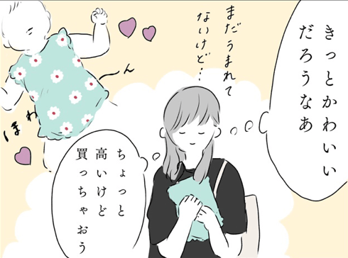 出産前に一目惚れして買ったベビー服。結局2回しか着なかった残念な理由 by がじゅまる