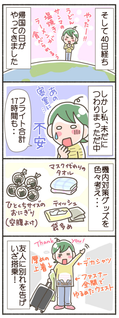 つわり