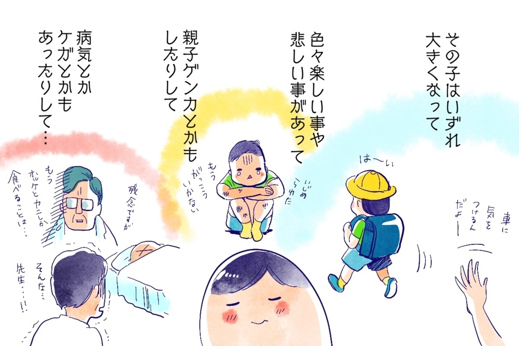 なぜ子どもが欲しいの そもそも本当に欲しいの 妊活を始める前に 考えておきたかった Byきたあかり ゼクシィbaby 妊娠 出産 育児 みんなの体験記