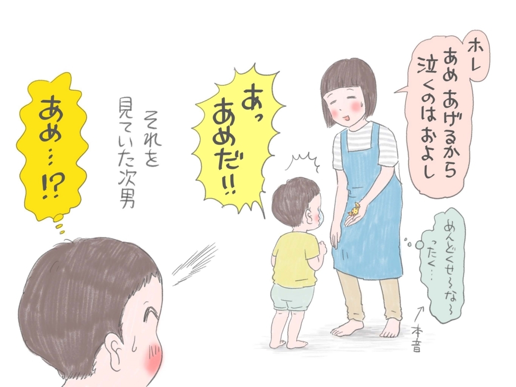 f:id:akasuguedi:20180704093359j:plain f:id:akasuguedi:20180704093359j:plain