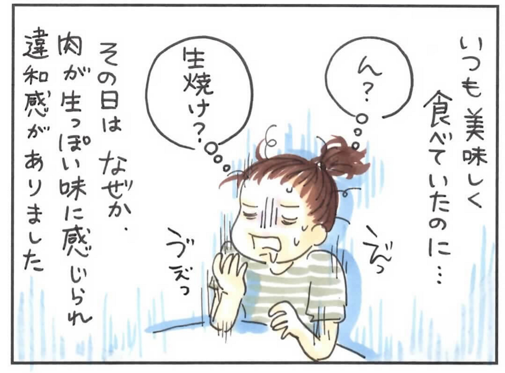 f:id:akasuguedi:20180730055709j:plain