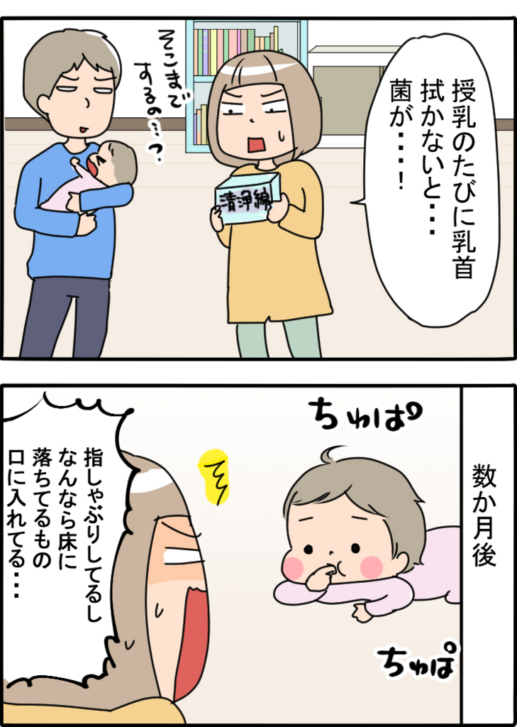 かなり神経質に 育児に関しては教科書通りじゃなきゃいけない By きのかんち ゼクシィbaby 妊娠 出産 育児 みんなの体験記
