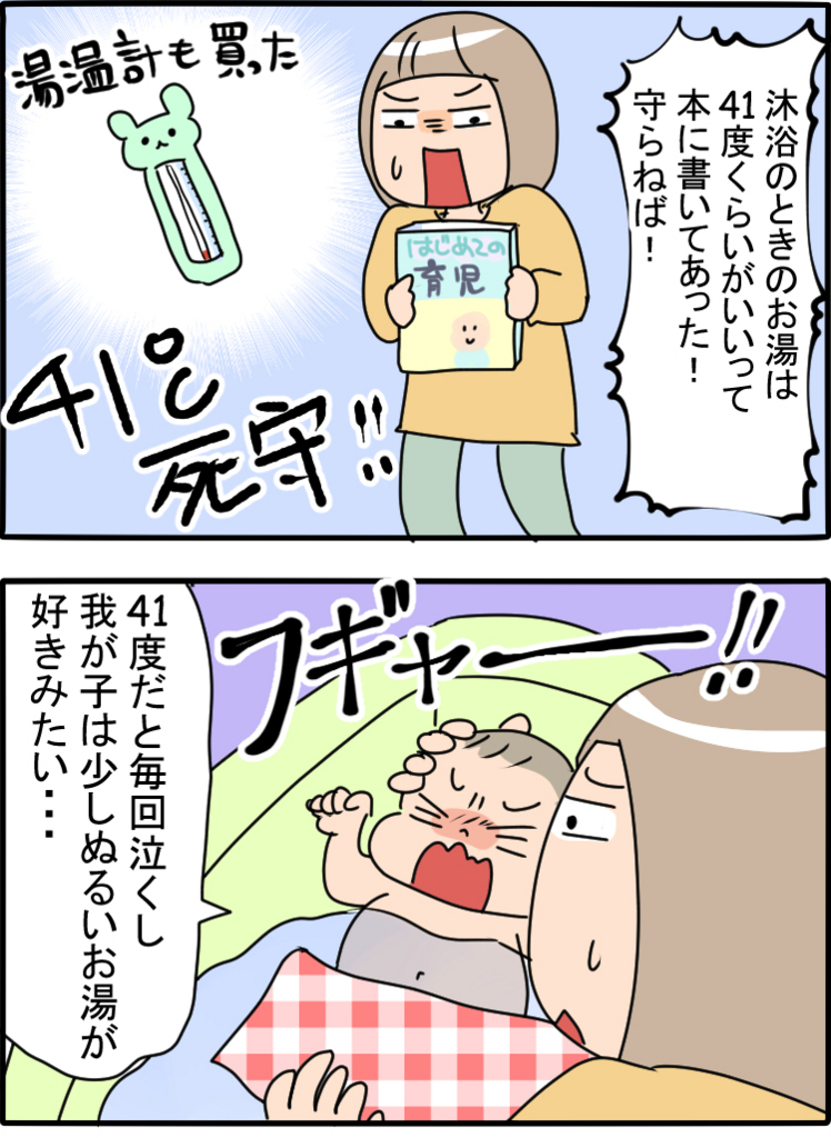 かなり神経質に 育児に関しては教科書通りじゃなきゃいけない By きのかんち ゼクシィbaby 妊娠 出産 育児 みんなの体験記