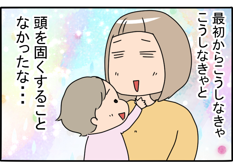 かなり神経質に 育児に関しては教科書通りじゃなきゃいけない By きのかんち ゼクシィbaby 妊娠 出産 育児 みんなの体験記