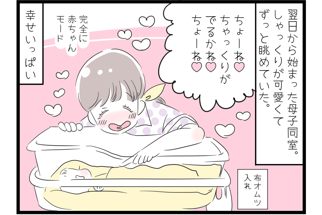 2人目以降